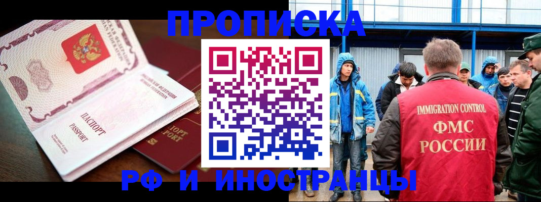 прописка паспорт в Челябинской области