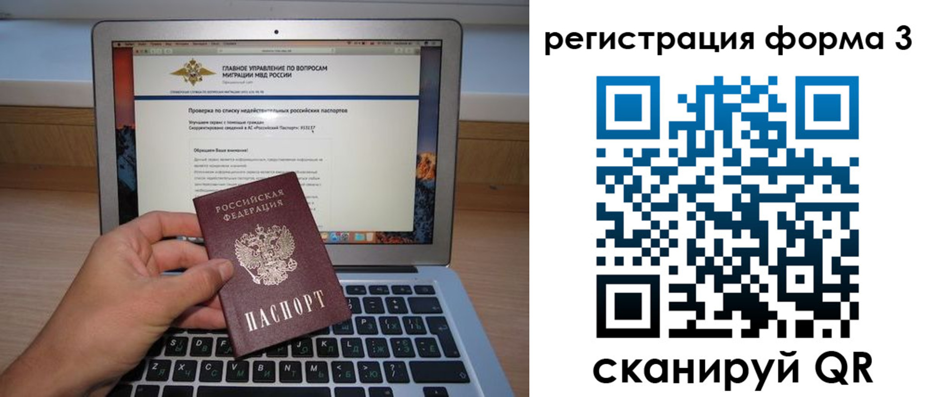 миграционный учет в Челябинской области